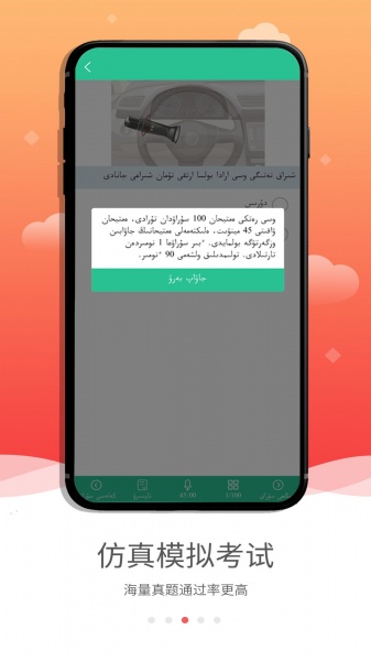 哈语考车证免费app下载_哈语考车证手机版下载v3.0.0 安卓版 运行截图2