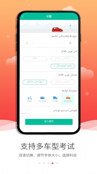 哈语考车证免费app下载_哈语考车证手机版下载v3.0.0 安卓版 运行截图3