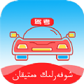 哈语考车证免费app下载_哈语考车证手机版下载v3.0.0 安卓版