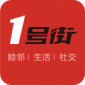 壹号街app最新版下载_壹号街app官方版下载v1.0.14