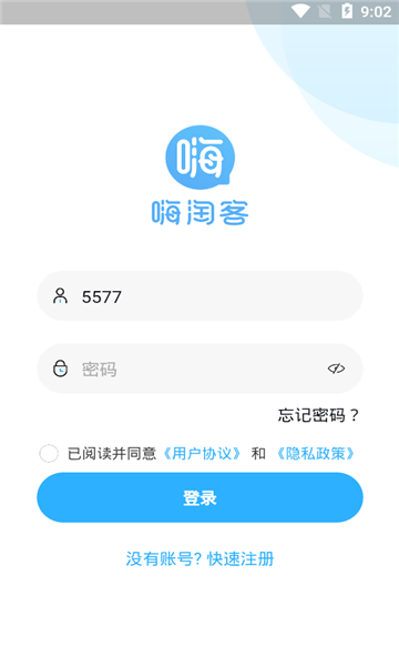 嗨淘客app最新版下载_嗨淘客app官方版下载v4.1.5
