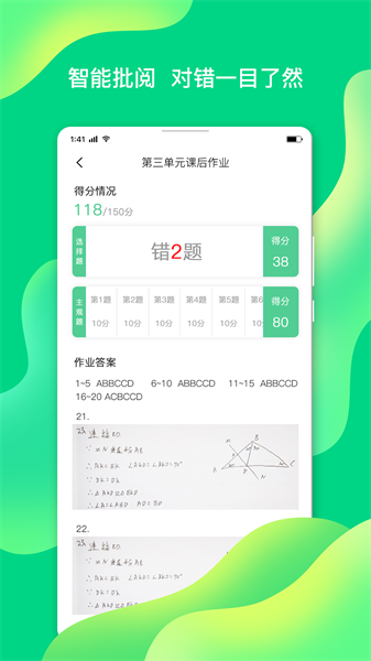 七天学伴app下载安装最新版_七天学伴学生版下载v2.0.0 安卓版 运行截图1