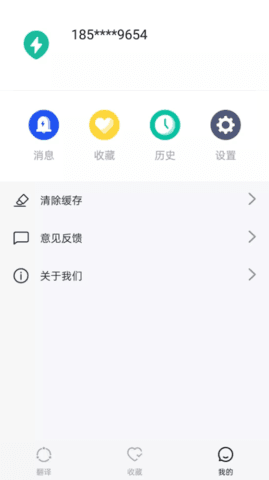 奥润翻译app最新版下载_奥润翻译app官方版下载v1.0.0