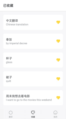 奥润翻译app最新版下载_奥润翻译app官方版下载v1.0.0