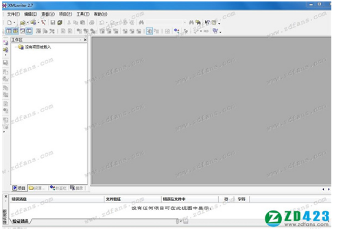 xm<x>lwriter(xm<x>l编辑器)绿色版下载_xm<x>lwriter汉化破解版下载v2.7 运行截图1