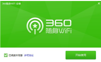 360随身WiFi驱动最新版下载_360随身WiFi驱动官方版下载v5.3.0.4080 运行截图1