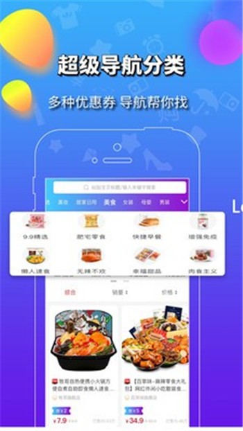 品汇购拼团平台下载_品汇购拼团安卓免费版下载v1.0.12 安卓版 运行截图2