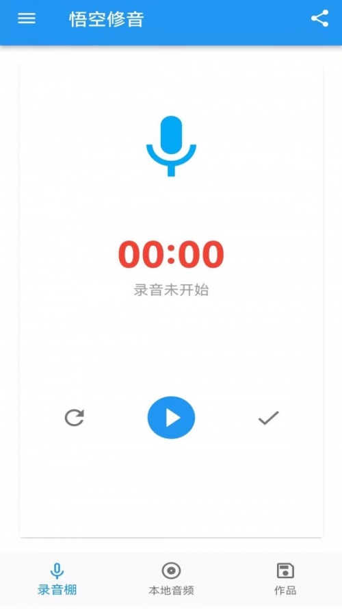 悟空修音app下载_悟空修音手机版下载v1.0.0 安卓版 运行截图1