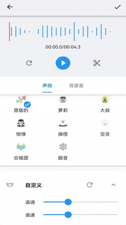 悟空修音app下载_悟空修音手机版下载v1.0.0 安卓版 运行截图3