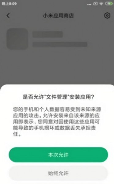 应用包管理组件安卓版下载_应用包管理组件app下载v2.0.9 安卓版 运行截图1