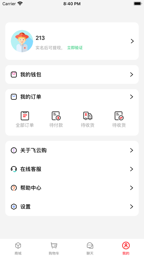 飞云购红包app下载_飞云购红包购物平台下载v1.0 安卓版 运行截图1
