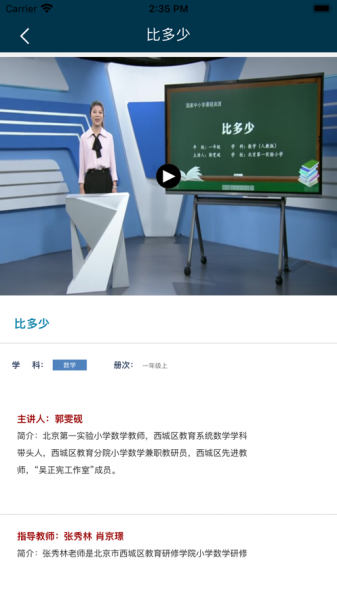 数学巴士app下载_数学巴士最新版下载v1.0.0 安卓版 运行截图1