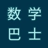 数学巴士app下载_数学巴士最新版下载v1.0.0 安卓版