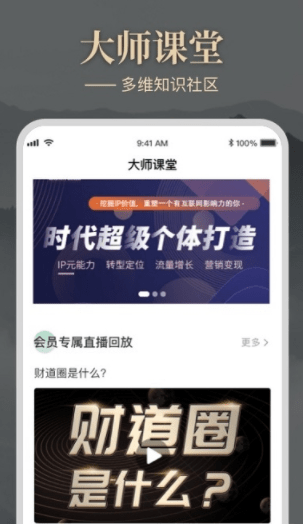 大师圈app最新版下载_大师圈免费版下载v1.0.0 安卓版 运行截图3