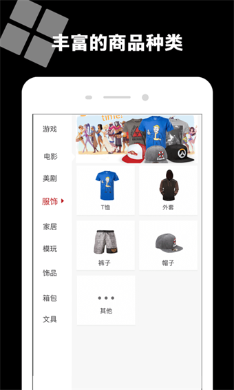 Fanthful商城app下载_Fanthful电商购物安卓版下载v1.1.6 安卓版 运行截图2