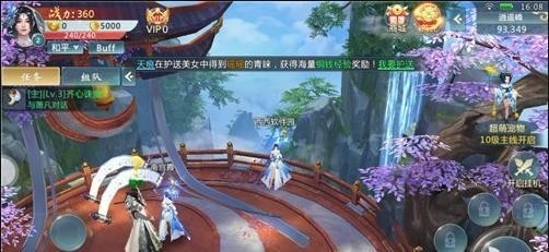 仙侠问道手游-仙侠问道单游版APK下载 运行截图1