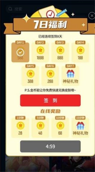 换肤锦鲤免费领皮肤app下载_换肤锦鲤2022最新版下载v1.3.1 安卓版 运行截图4