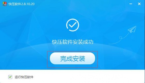 KuaiZip快压下载_KuaiZip快压免费最新版v3.1.0.2 运行截图2