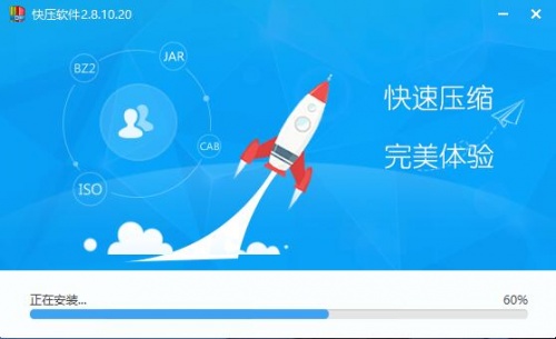 KuaiZip快压下载_KuaiZip快压免费最新版v3.1.0.2 运行截图3