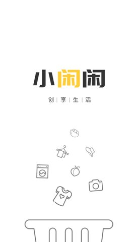 小闲闲安卓app下载_小闲闲安卓版下载v2.1.0 安卓版 运行截图2