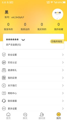 小闲闲安卓app下载_小闲闲安卓版下载v2.1.0 安卓版 运行截图3