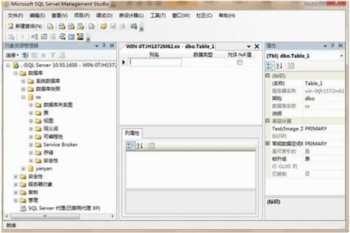 sql server 2020破解版下载_sql server 2020(管理数据库软件)  中文版下载 运行截图1