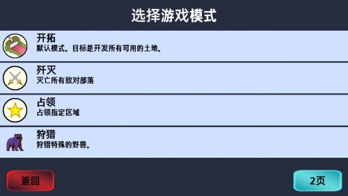 大出产部落安卓版下载_大出产部落游戏手机版下载v1.65 安卓版 运行截图2