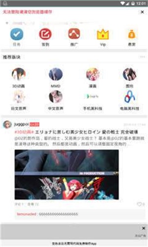 ACG宝库最新软件下载_手机宝库ACG宝库下载v1.0 安卓版 运行截图2