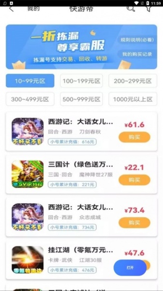 快游帝游戏盒子免费版下载_快游帝2022版app下载v1.88.2 安卓版 运行截图1
