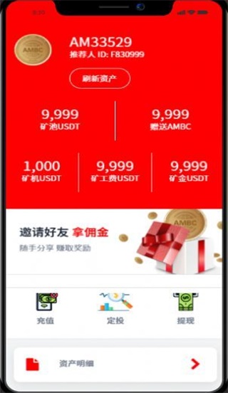 AMBC交易所中文版app下载_AMBC交易所免费版下载v1.0.1 安卓版 运行截图2