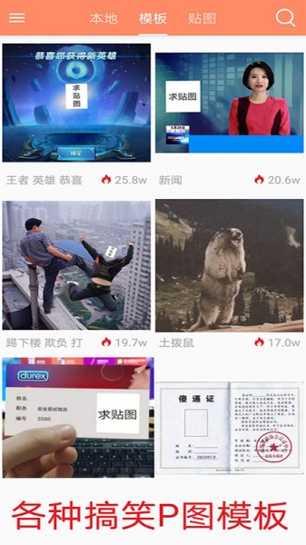 暴走P图免费去广告版app下载_暴走P图免费2022版下载v3.0.0 安卓版 运行截图1