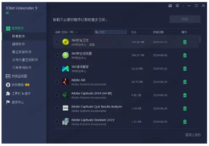 卸载清除工具IObit Uninstaller Pro绿色版下载_IObit Uninstaller Pro精简优化版下载v9.0.1.24 运行截图1