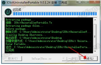 卸载清除工具IObit Uninstaller Pro绿色版下载_IObit Uninstaller Pro精简优化版下载v9.0.1.24 运行截图3