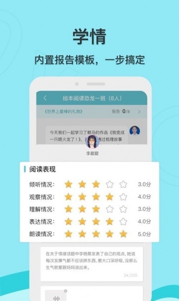 启圆教育教师端最新app下载_启圆教育教师端免费版下载v1.0 安卓版 运行截图2