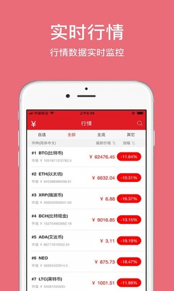 链财经app安卓最新版本下载_链财经app2021版本下载v1.0.3 安卓版 运行截图3