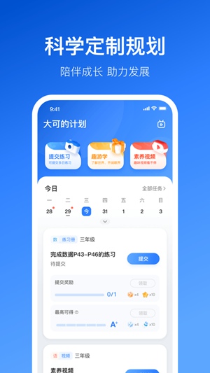 晓狐app下载安装最新版