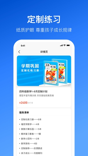 晓狐app官网下载_晓狐app安卓最新版下载v1.5.0.11