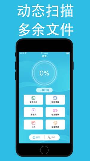 AIMaster手机管家app最新版下载_AIMaster手机管家app官方版下载v2.2.2