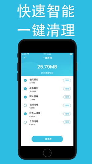 AIMaster手机管家app最新版下载_AIMaster手机管家app官方版下载v2.2.2