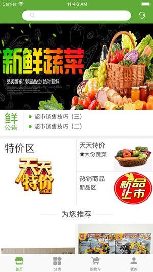 鲜天下卖家版app最新版下载_鲜天下卖家版app官方安卓版下载v1.4.9