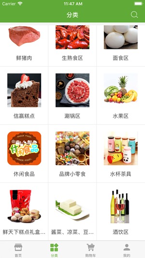 鲜天下卖家版app最新版下载_鲜天下卖家版app官方安卓版下载v1.4.9