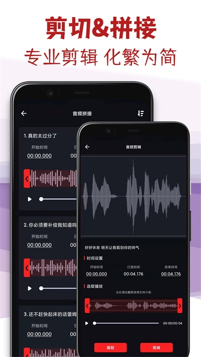 音频剪辑专家2022最新版下载_音频剪辑专家app免费版下载v1.2 安卓版 运行截图2