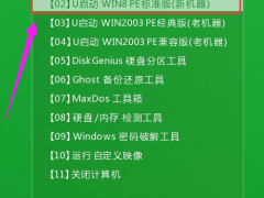 win7系统安装,小编教你电脑怎么使用U盘安装win7系统