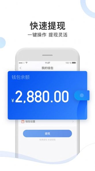 斑马车主司机端下载_斑马车主app下载v1.0.0 安卓版 运行截图2