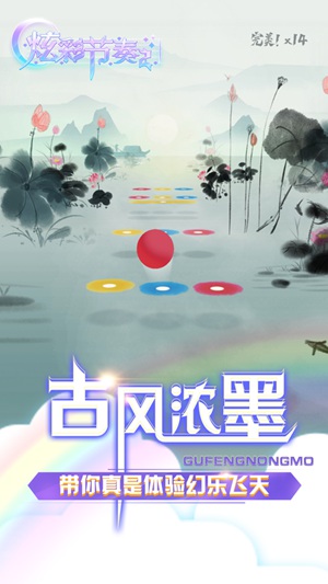 炫彩节奏2游戏去广告版下载_炫彩节奏2无限钻石破解版下载v1.0.1