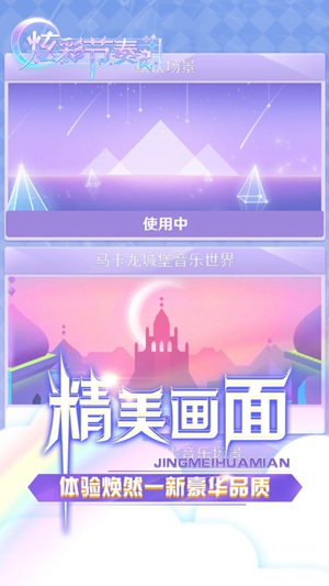 炫彩节奏2游戏去广告版下载_炫彩节奏2无限钻石破解版下载v1.0.1