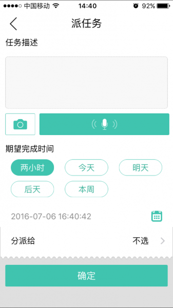 智臻安卓版app下载_智臻手机版下载v1.8 安卓版 运行截图3