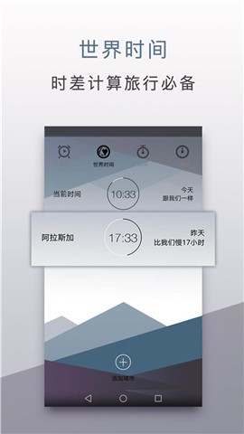 YBO闹钟最新app下载_YBO闹钟手机版下载v1.1.0 安卓版 运行截图2
