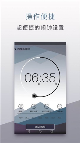 YBO闹钟最新app下载_YBO闹钟手机版下载v1.1.0 安卓版 运行截图1
