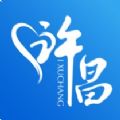 i许昌防疫健康码下载_i许昌最新版app下载v1.0.0 安卓版